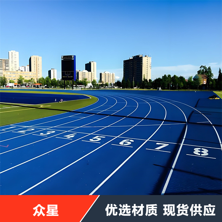 济南市塑胶跑道橡胶跑道 - 排名